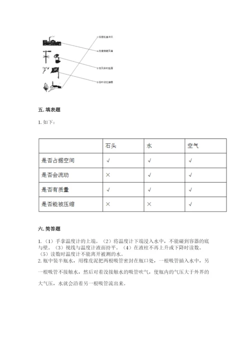 教科版小学三年级上册科学期末测试卷含答案【培优b卷】.docx