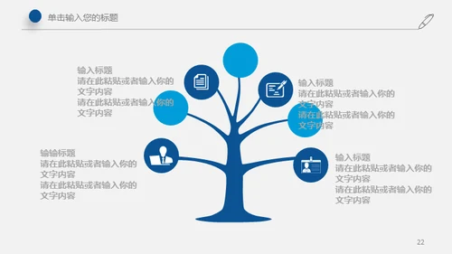 人工智能机器人手指托举地球通用PPT模板