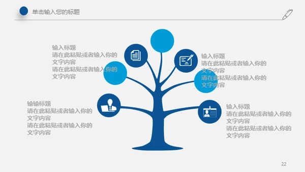 人工智能机器人手指托举地球通用PPT模板