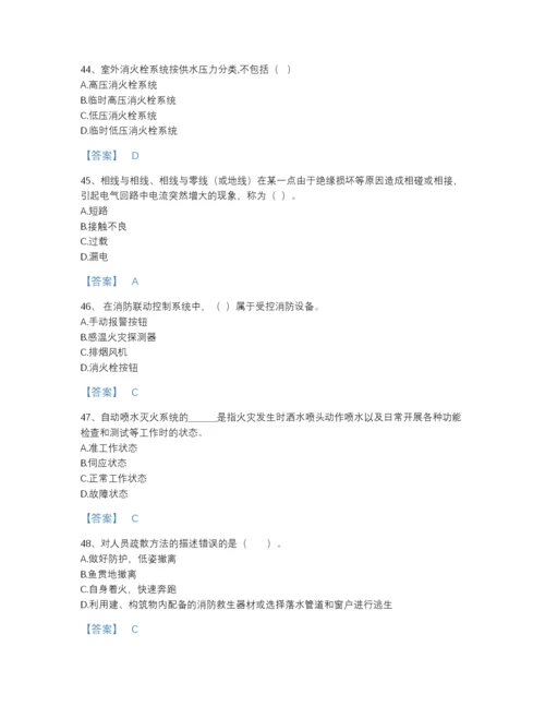 2022年广东省消防设施操作员之消防设备基础知识高分通关提分题库a4版可打印.docx
