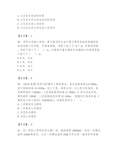 注册消防工程师之消防技术综合能力题库附参考答案（黄金题型）.docx