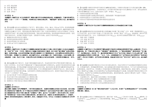 2022年11月广东云浮市方正学校选聘工作人员15人考前冲刺卷I含答案详解版3套