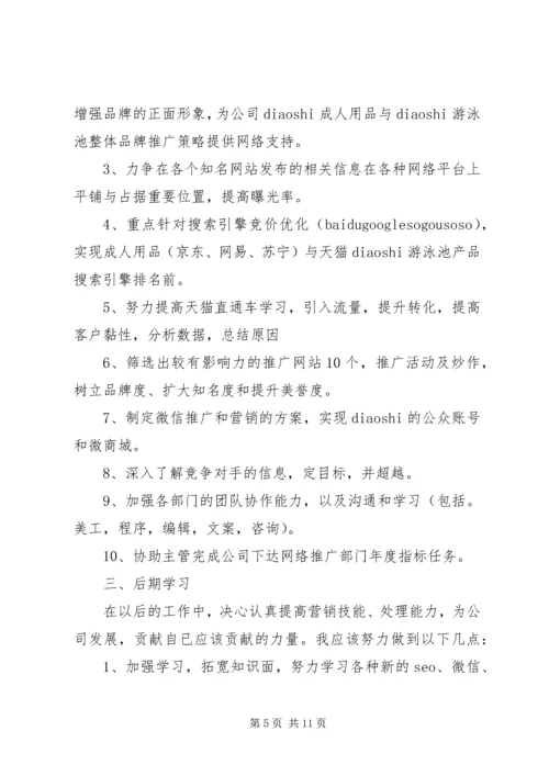 篇一：XX年个人工作计划 (13).docx