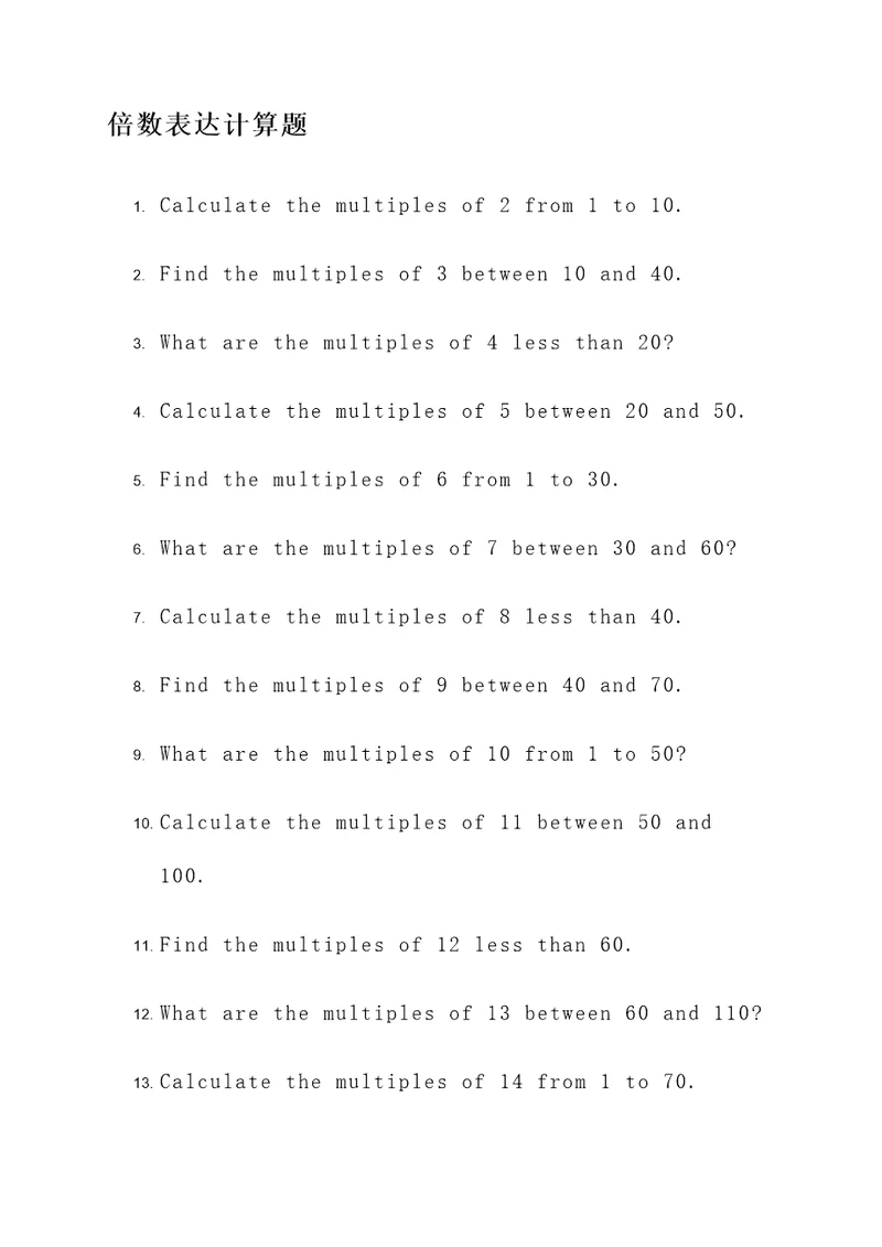 英语倍数表达计算题