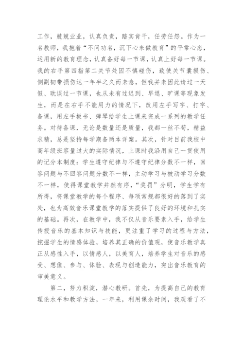 教师年度考核个人述职报告_46.docx