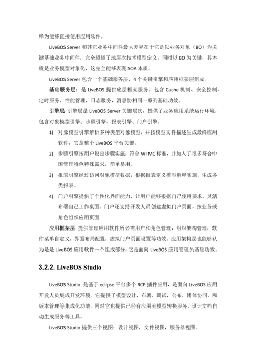 招综合投标管理解决专业方案定稿.docx