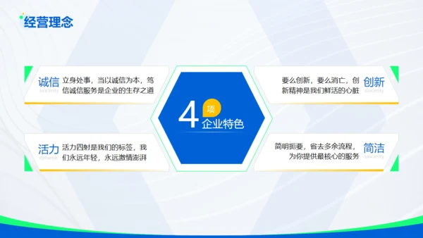 蓝色科技互联网有限公司通用PPT模板