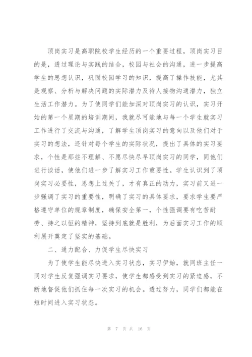 指导工作计划集锦六篇.docx