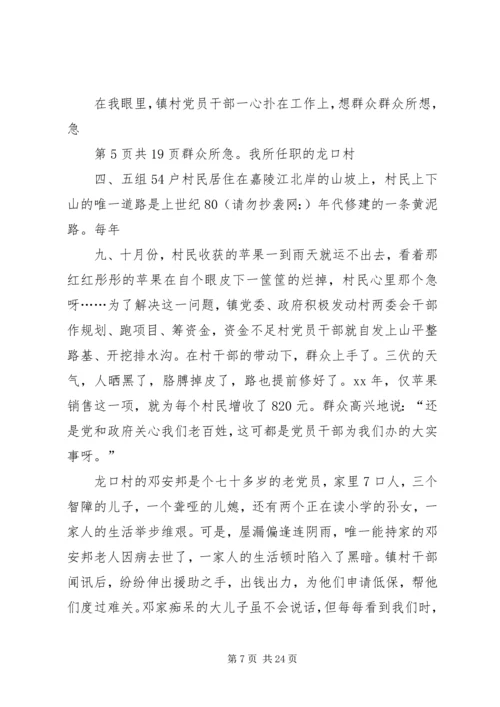 坚定理想信念演讲稿3篇.docx