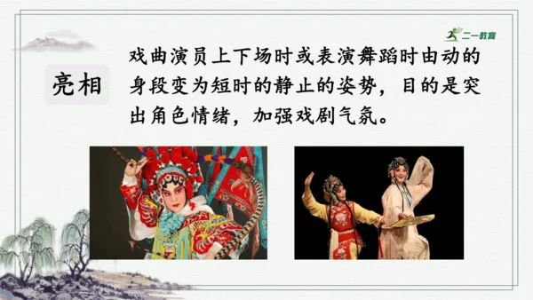 部编版六年级上册语文 语文园地七 课件
