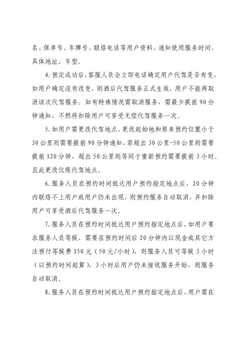 华信车险客户增值服务专业方案.docx