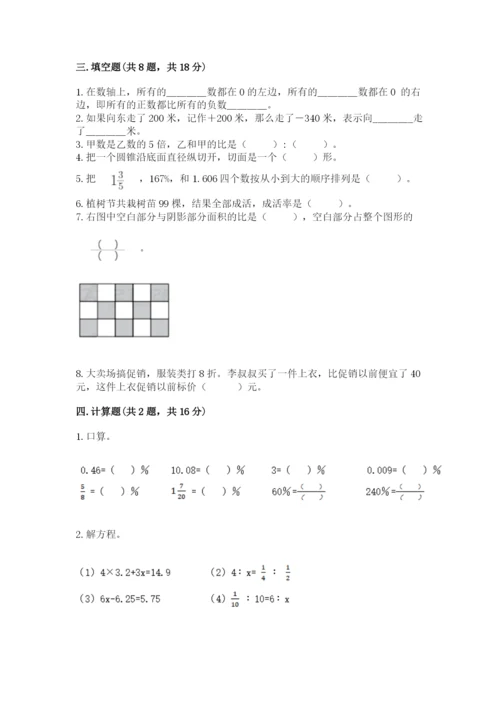 冀教版小学六年级下册数学期末综合素养测试卷附答案【能力提升】.docx