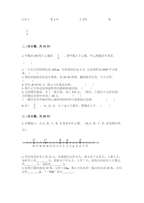 郑州外国语中学小升初数学试卷精品（考试直接用）.docx