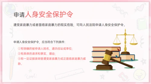 如何有效反对家庭暴力通用PPT模板