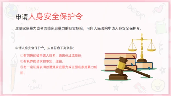 如何有效反对家庭暴力通用PPT模板