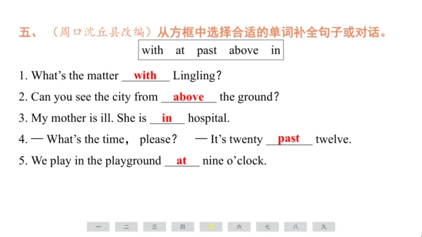 外研版（三起）英语五年级上册期末练习课件(共73张PPT)