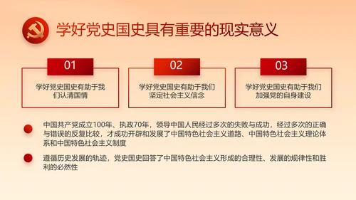 党建党支部年终工作总结汇报PPT党课