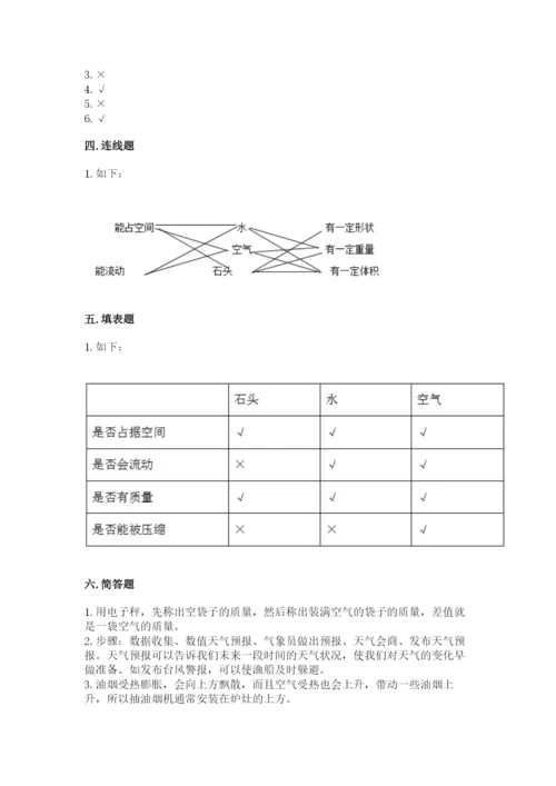 教科版小学三年级上册科学期末测试卷精品（实用）.docx