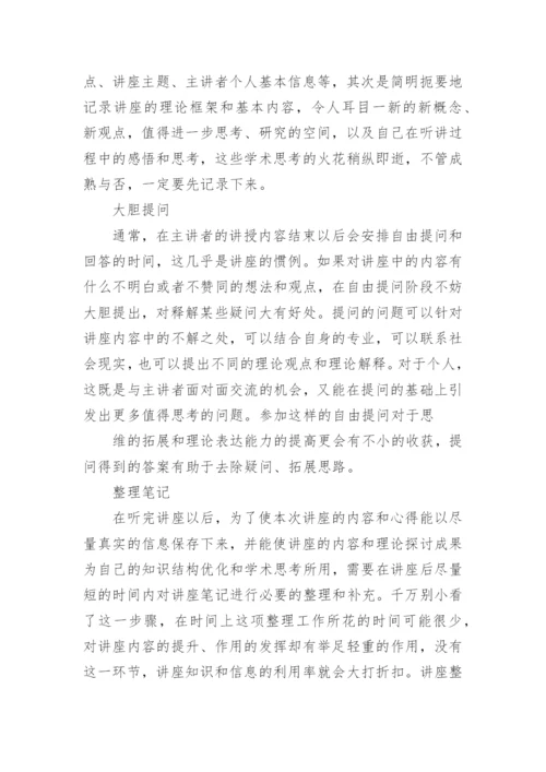 大学生活论文.docx
