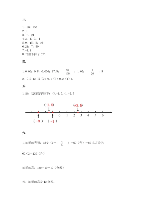 辽宁省【小升初】2023年小升初数学试卷精品（模拟题）.docx