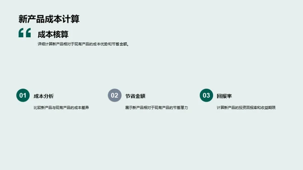 创新驱动医疗新未来