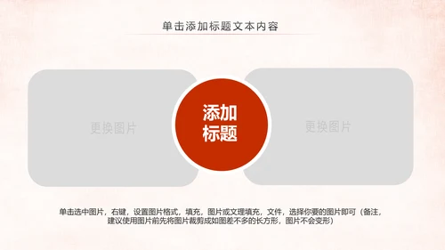 红色大气中国人民检察院党政PPT模板