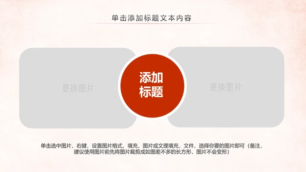 红色大气中国人民检察院党政PPT模板
