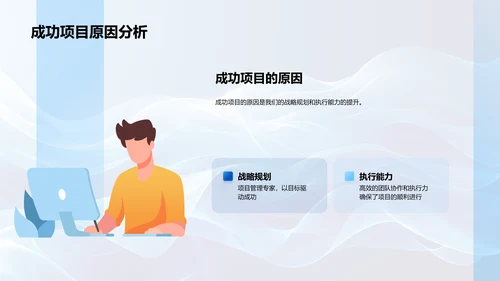 季度咨询汇报PPT模板