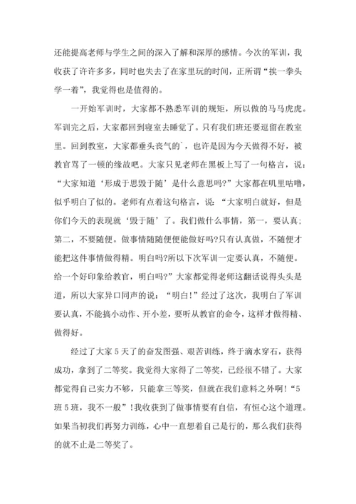 热门初中军训心得体会汇总八篇.docx