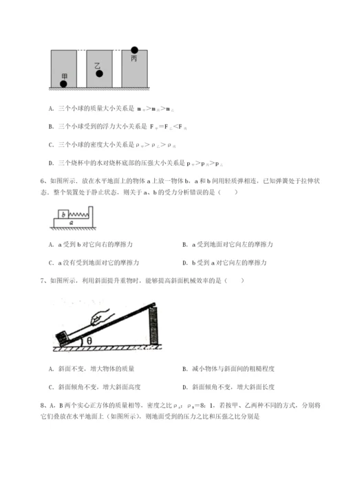 强化训练河南淮阳县物理八年级下册期末考试定向攻克试题（解析版）.docx