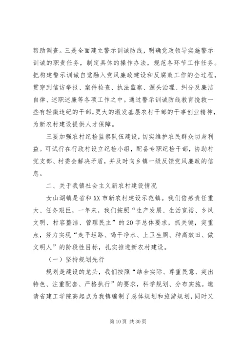 加强农村妇女教育培训促进社会主义新农村建设.docx