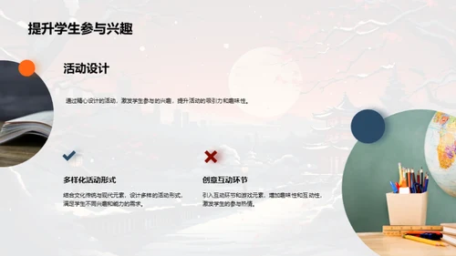 大雪节气的校园文化