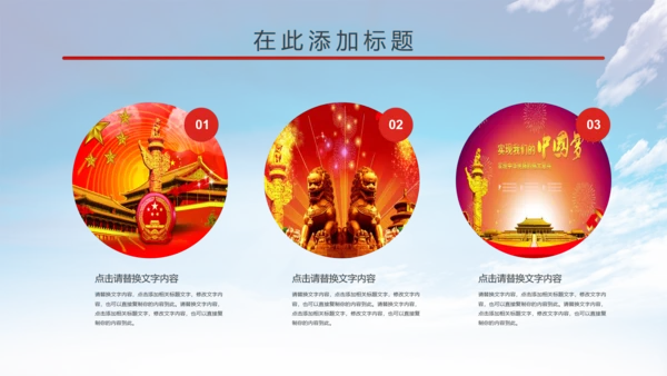 大气中国少先队述职报告动态PPT模板