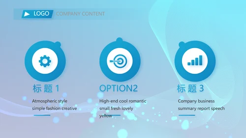 蓝色科技公司介绍工作总结动态PPT