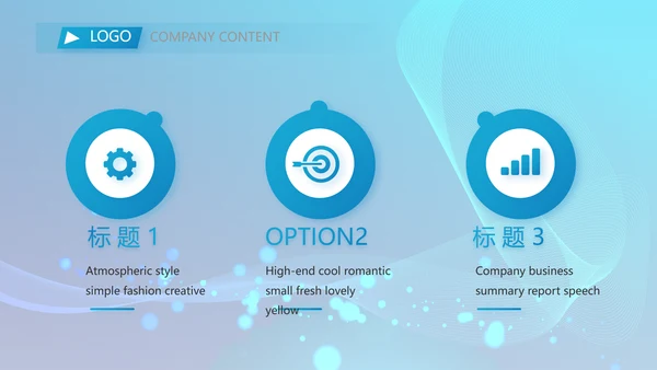 蓝色科技公司介绍工作总结动态PPT