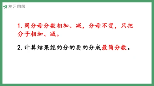 新人教版数学五年级下册6.2  练习二十三课件