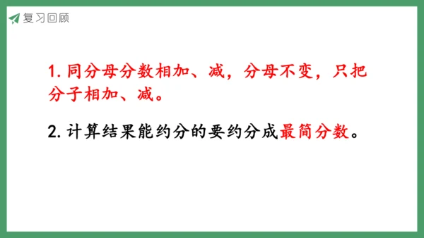 新人教版数学五年级下册6.2  练习二十三课件