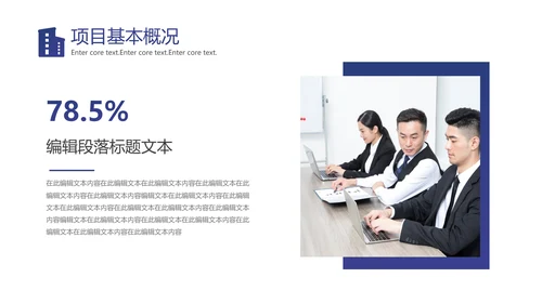 城市中心CBD商业地产通用PPT模板