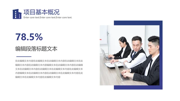城市中心CBD商业地产通用PPT模板