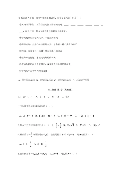 2023年河南职业技术学院单招试题.docx