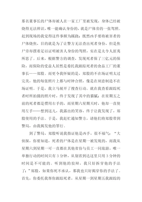 作文二十年后的我.docx