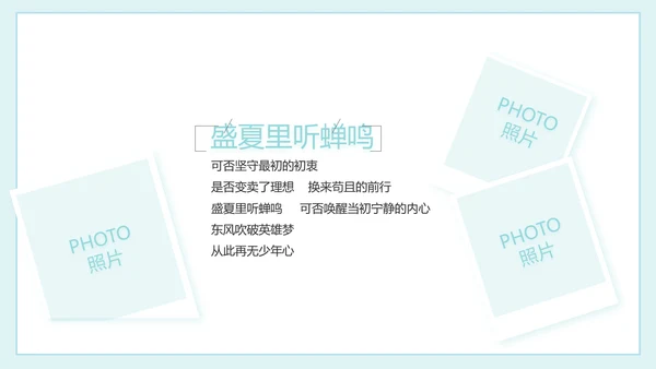 致青春毕业季大学毕业纪念册电子相册动态PPT