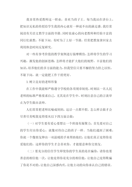 2022教师个人教育教学工作总结【3篇】.docx