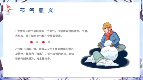 大雪季气冬天通用PPT模板