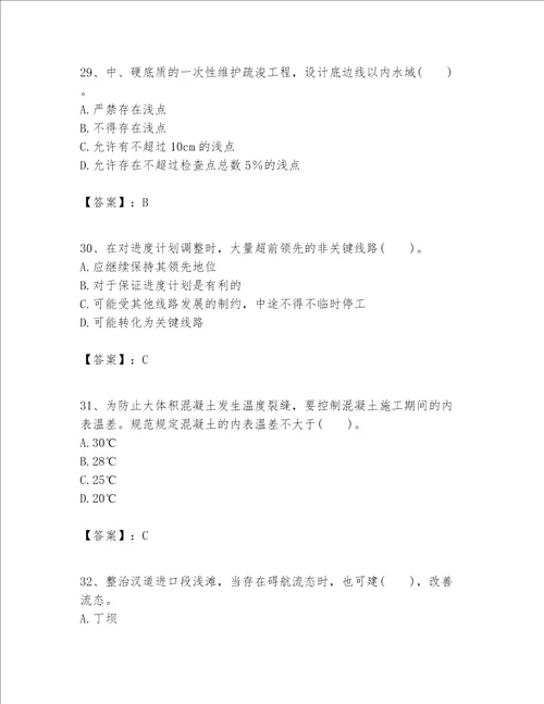 一级建造师之一建港口与航道工程实务题库精品典型题