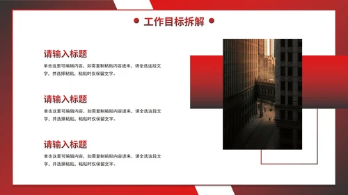 简约渐变几何公司全年工作计划PPT模板