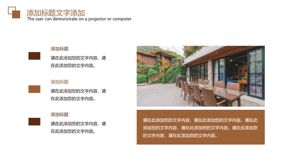 最美民宿最美乡村旅游古建筑民风民宿PPT模板
