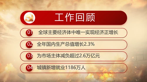 中国共产党的光辉历程党史党课PPT