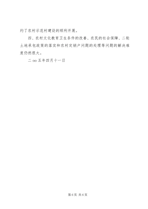 在全市农办主任例会汇报材料(3).docx