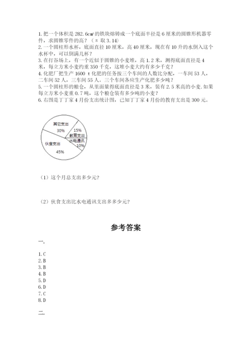 郑州外国语中学小升初数学试卷及参考答案（基础题）.docx